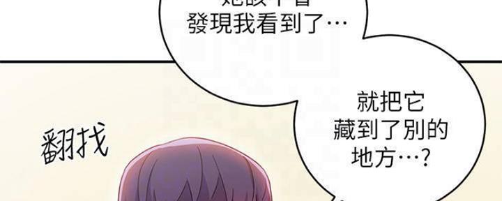 S-Club - 第140话 - 第58张图
