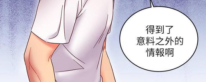 S-Club - 第140话 - 第80张图