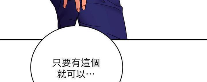 S-Club - 第140话 - 第82张图