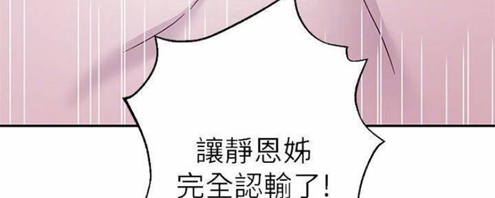S-Club - 第140话 - 第88张图