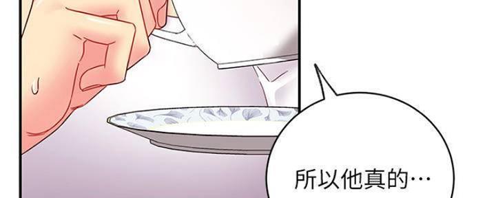 S-Club - 第140话 - 第96张图