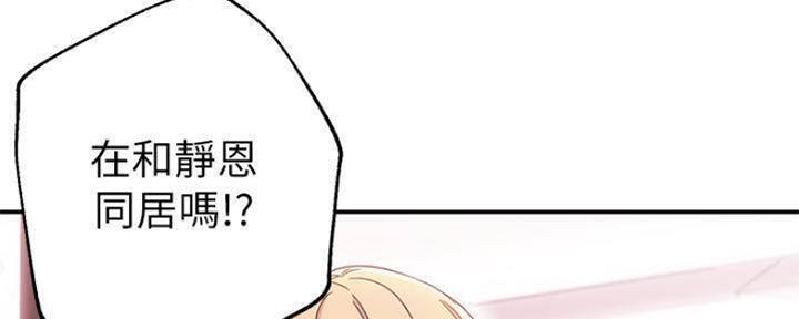 S-Club - 第140话 - 第98张图