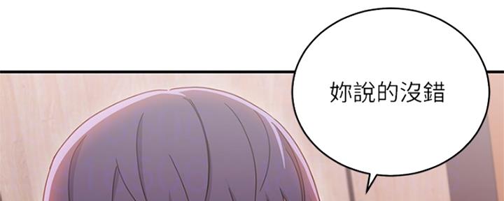 S-Club - 第142话 - 第102张图