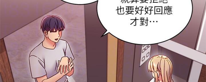 S-Club - 第142话 - 第108张图