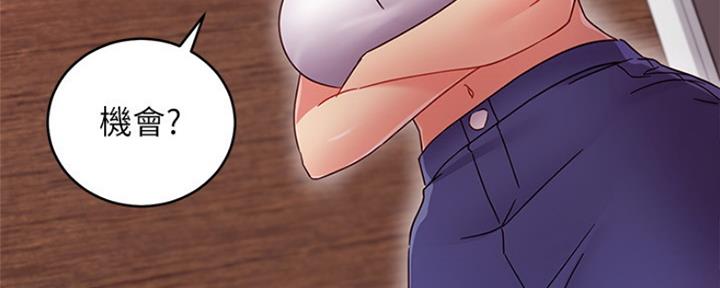 S-Club - 第142话 - 第121张图