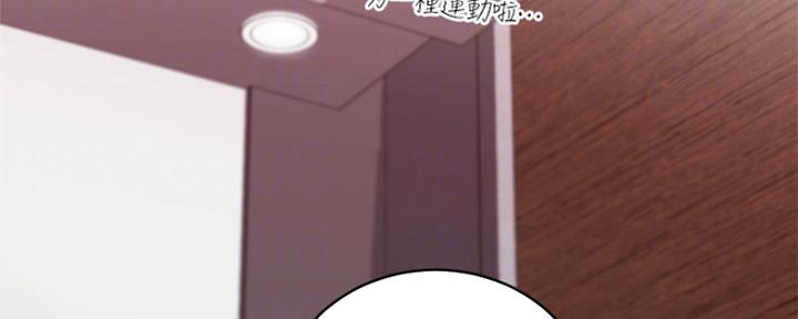 S-Club - 第142话 - 第125张图