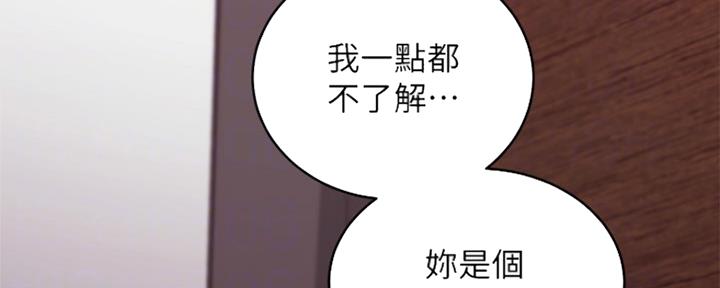 S-Club - 第142话 - 第126张图