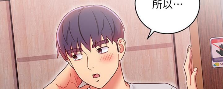 S-Club - 第142话 - 第129张图