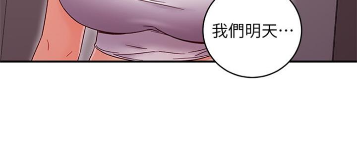 S-Club - 第142话 - 第135张图