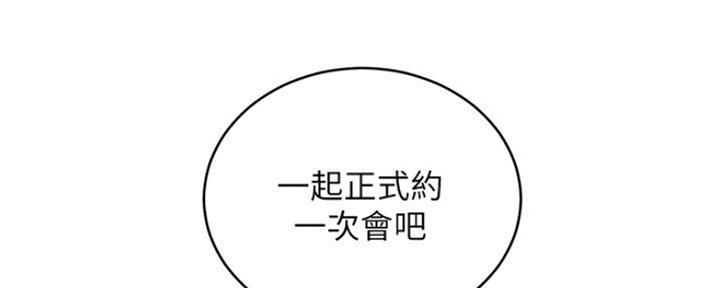 S-Club - 第142话 - 第136张图