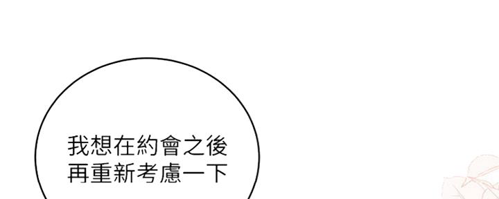 S-Club - 第142话 - 第141张图