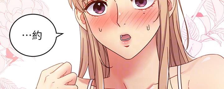 S-Club - 第142话 - 第143张图