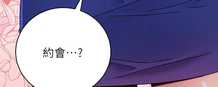 S-Club - 第142话 - 第147张图