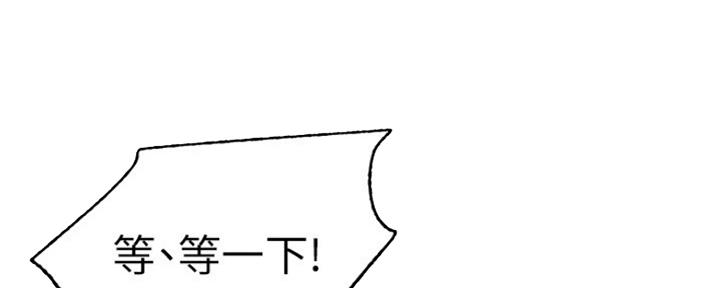 S-Club - 第142话 - 第14张图