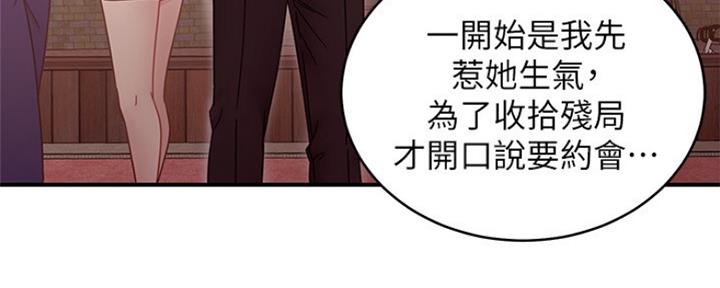 S-Club - 第142话 - 第157张图