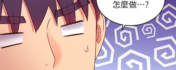 S-Club - 第142话 - 第159张图