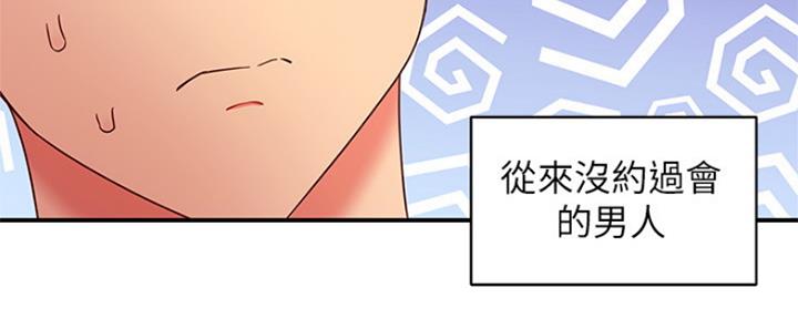 S-Club - 第142话 - 第160张图