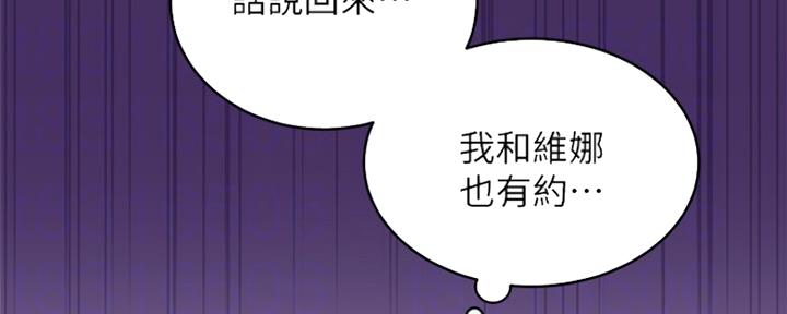 S-Club - 第142话 - 第162张图