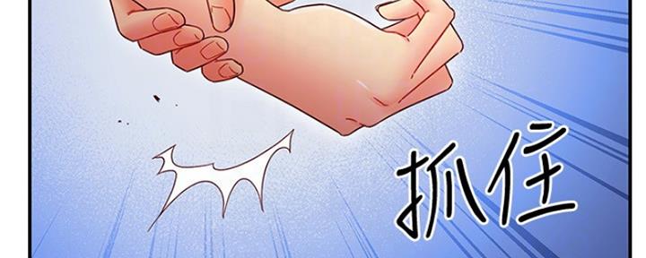 S-Club - 第142话 - 第16张图