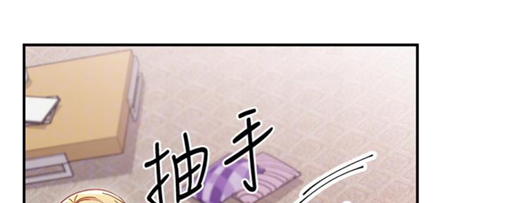 S-Club - 第142话 - 第18张图