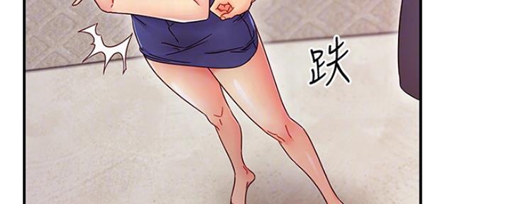 S-Club - 第142话 - 第20张图