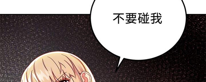 S-Club - 第142话 - 第23张图