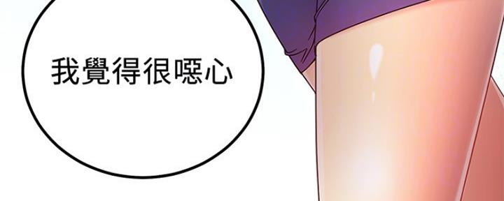 S-Club - 第142话 - 第27张图