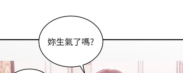 S-Club - 第142话 - 第29张图