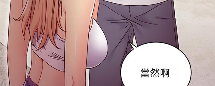 S-Club - 第142话 - 第32张图