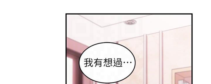 S-Club - 第142话 - 第34张图