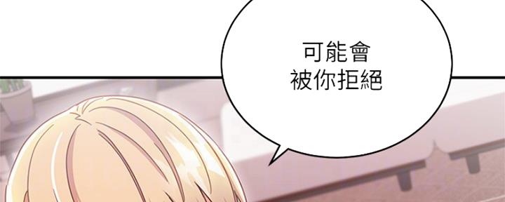 S-Club - 第142话 - 第38张图