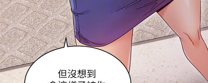 S-Club - 第142话 - 第42张图