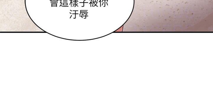 S-Club - 第142话 - 第43张图