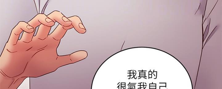 S-Club - 第142话 - 第47张图