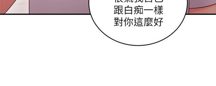 S-Club - 第142话 - 第48张图