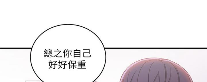 S-Club - 第142话 - 第49张图