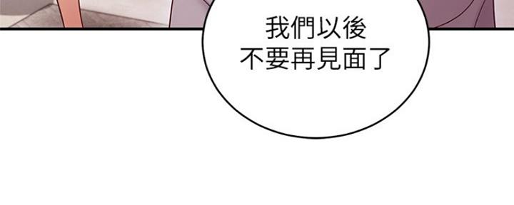 S-Club - 第142话 - 第53张图