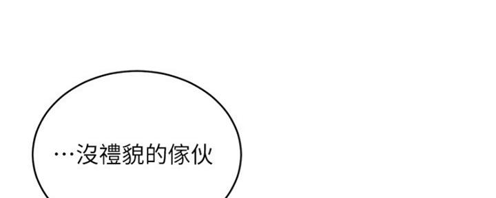 S-Club - 第142话 - 第5张图