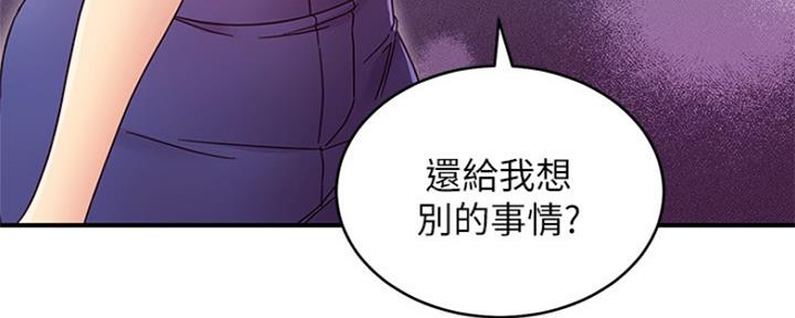 S-Club - 第142话 - 第69张图