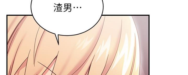 S-Club - 第142话 - 第71张图