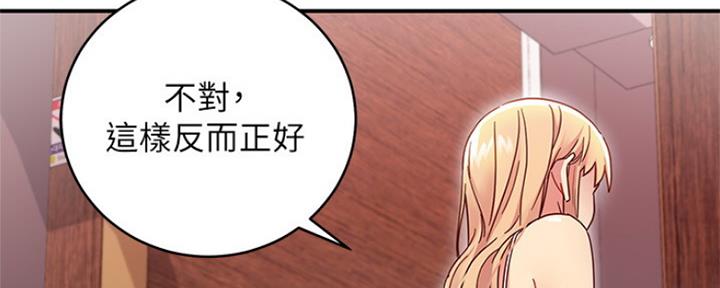 S-Club - 第142话 - 第76张图