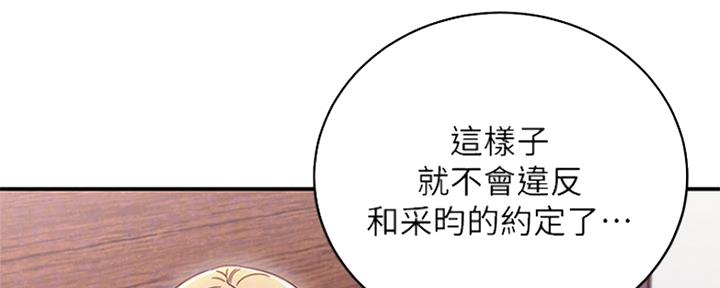 S-Club - 第142话 - 第80张图