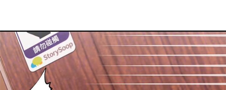 S-Club - 第142话 - 第84张图