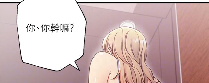 S-Club - 第142话 - 第97张图