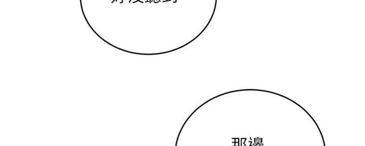 S-Club - 第143话 - 第103张图