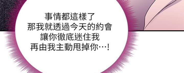 S-Club - 第143话 - 第10张图