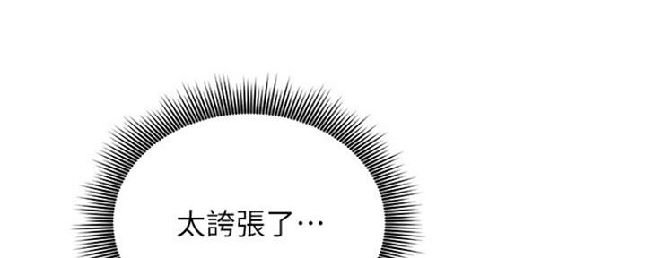 S-Club - 第143话 - 第121张图