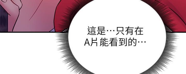 S-Club - 第143话 - 第125张图