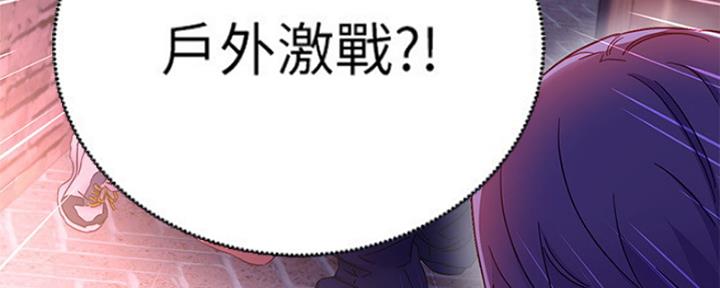 S-Club - 第143话 - 第129张图