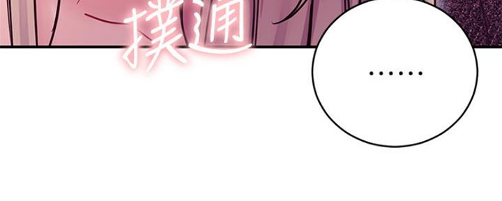 S-Club - 第143话 - 第136张图